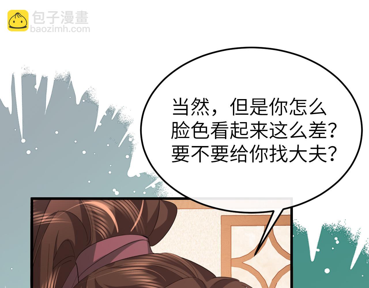 🍝炮灰闺女的生存方式 第359话 为什么？ 第40页