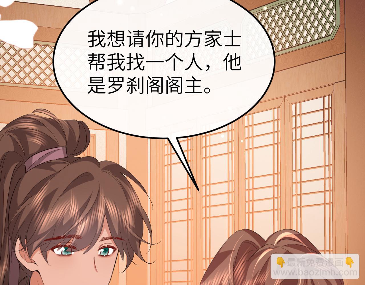 🍝炮灰闺女的生存方式 第359话 为什么？ 第45页