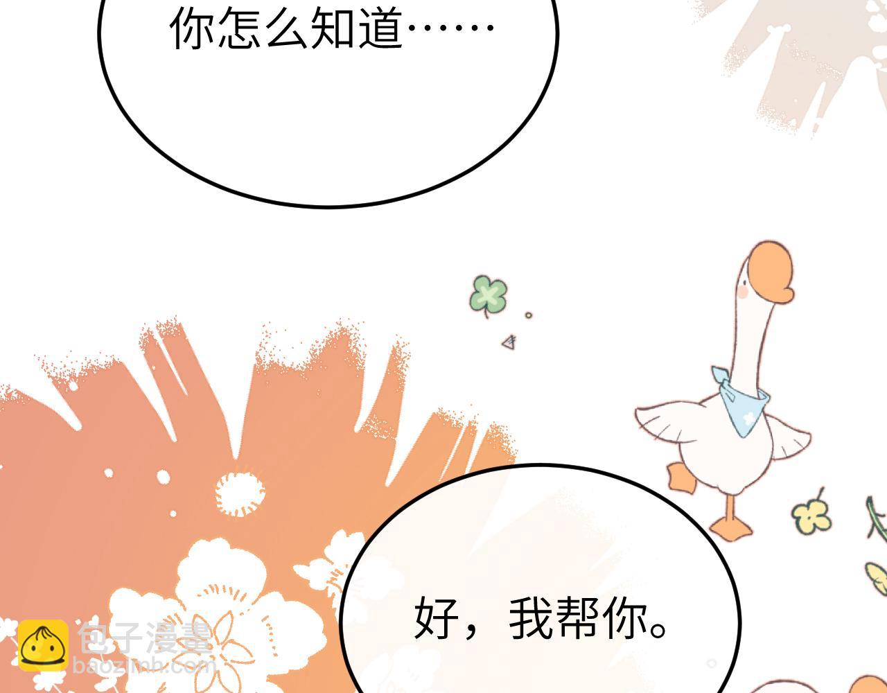 🍝炮灰闺女的生存方式 第359话 为什么？ 第47页