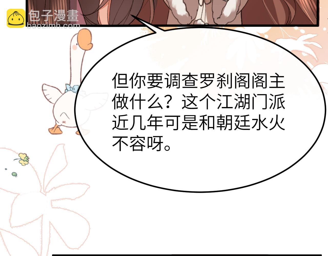 🍝炮灰闺女的生存方式 第359话 为什么？ 第49页