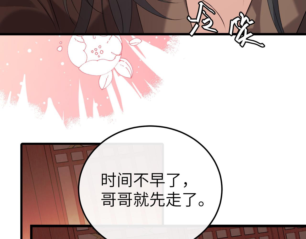 🍝炮灰闺女的生存方式 第359话 为什么？ 第9页