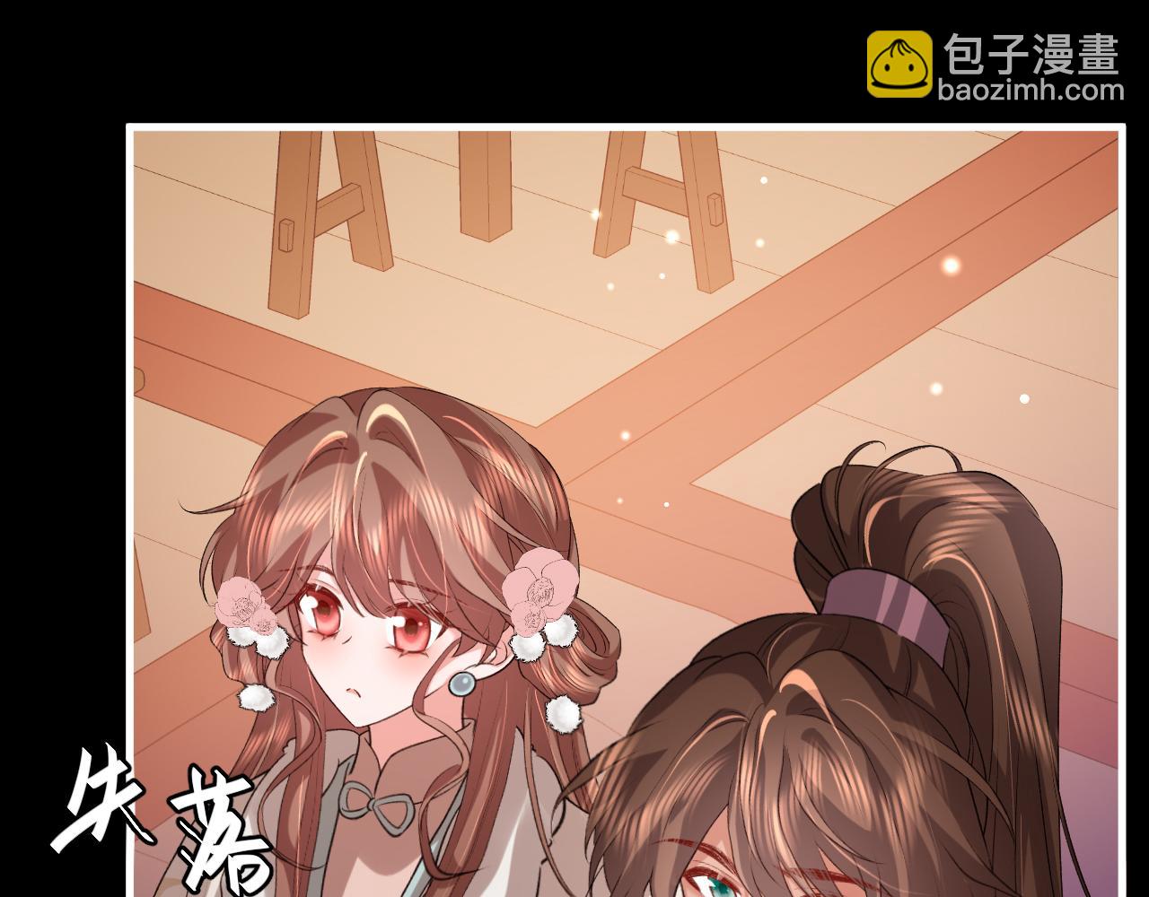 🍝炮灰闺女的生存方式 第361话 罗刹阁主 第10页
