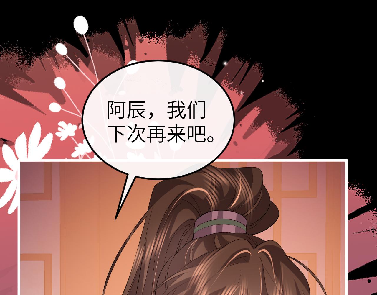 🍝炮灰闺女的生存方式 第361话 罗刹阁主 第12页