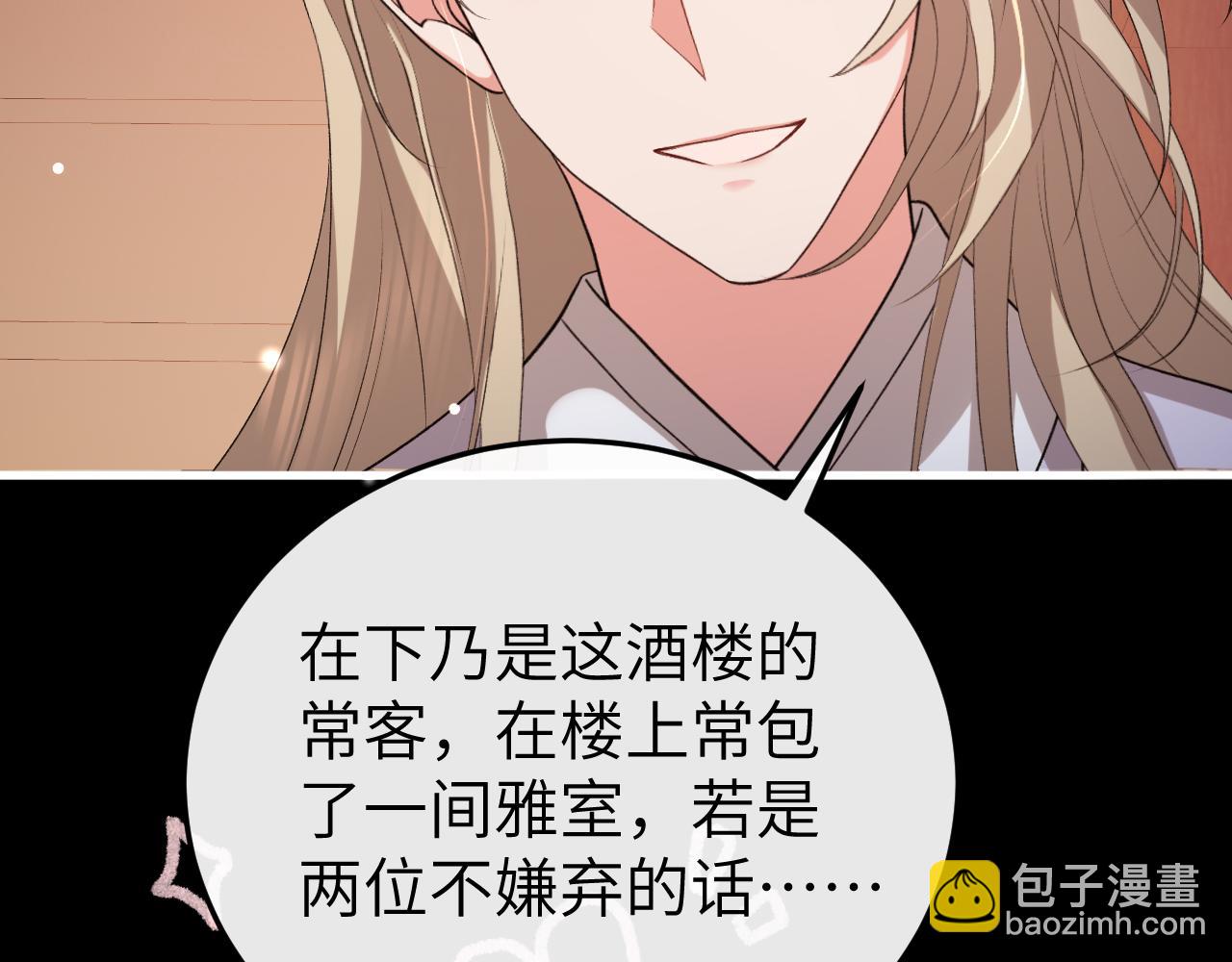🍝炮灰闺女的生存方式 第361话 罗刹阁主 第16页