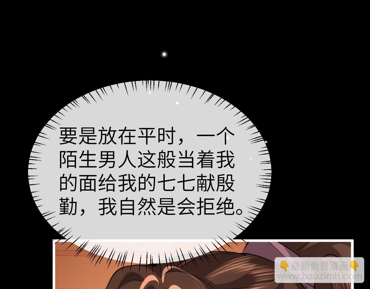 🍝炮灰闺女的生存方式 第361话 罗刹阁主 第19页