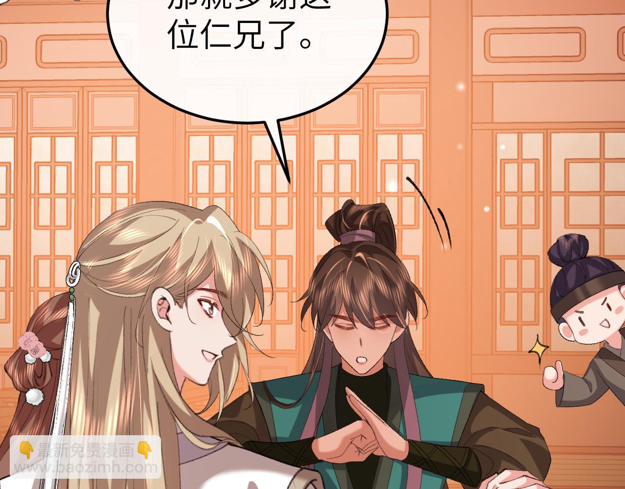 🍝炮灰闺女的生存方式 第361话 罗刹阁主 第22页