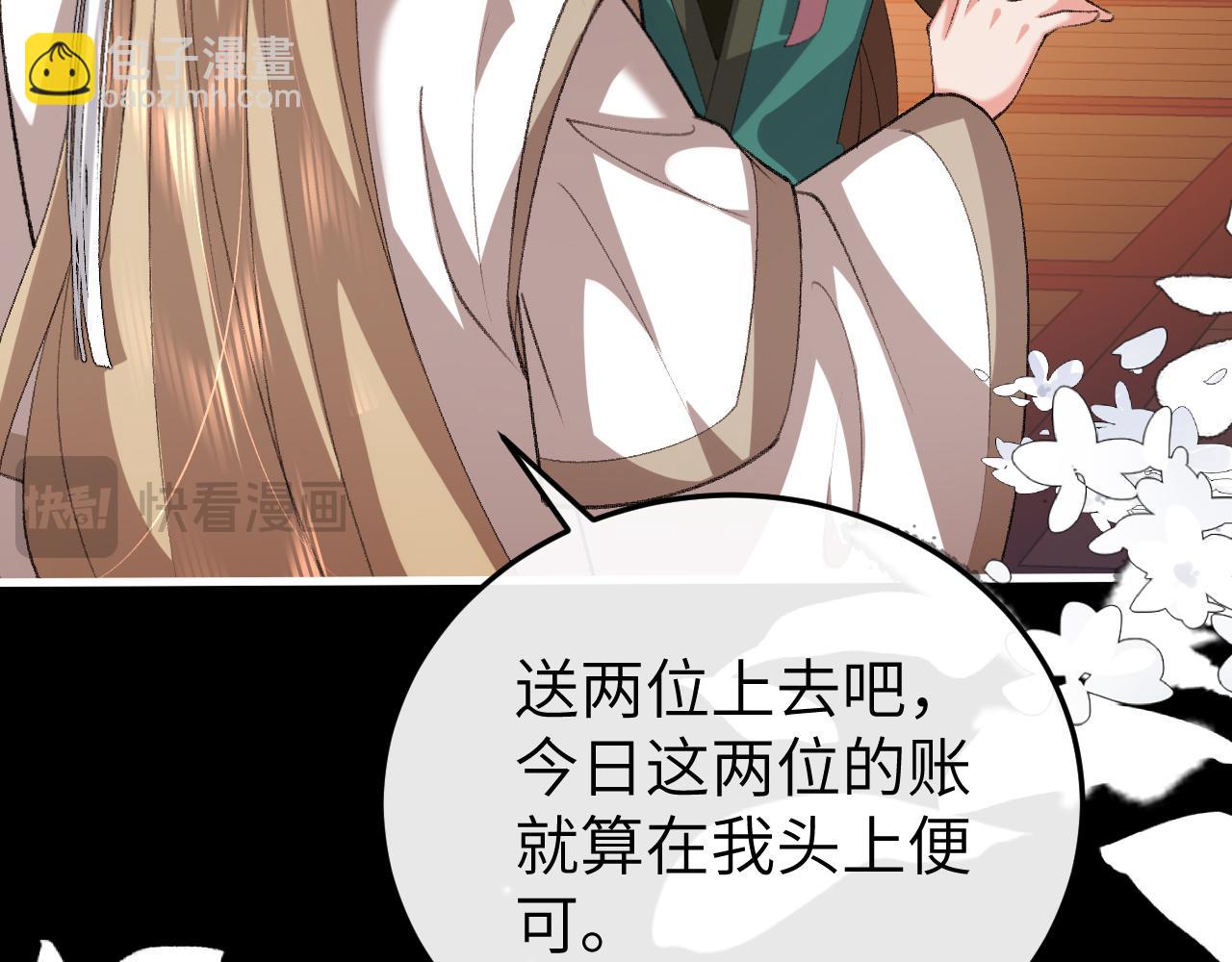 🍝炮灰闺女的生存方式 第361话 罗刹阁主 第23页