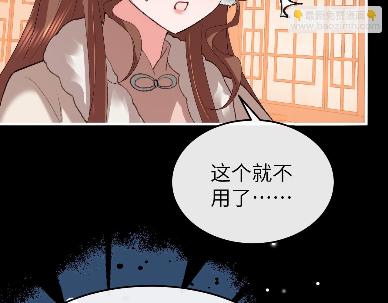 🍝炮灰闺女的生存方式 第361话 罗刹阁主 第25页