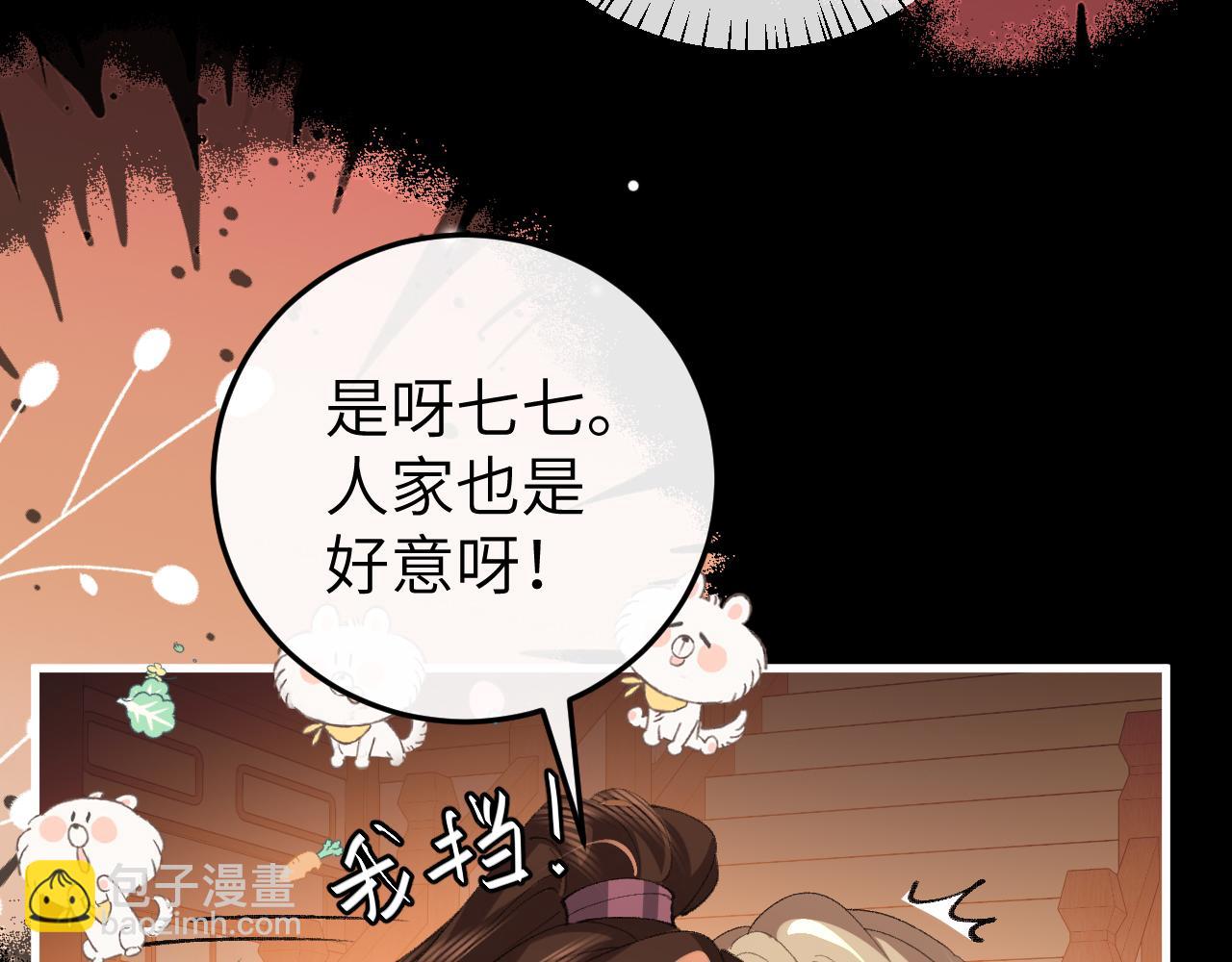 🍝炮灰闺女的生存方式 第361话 罗刹阁主 第28页