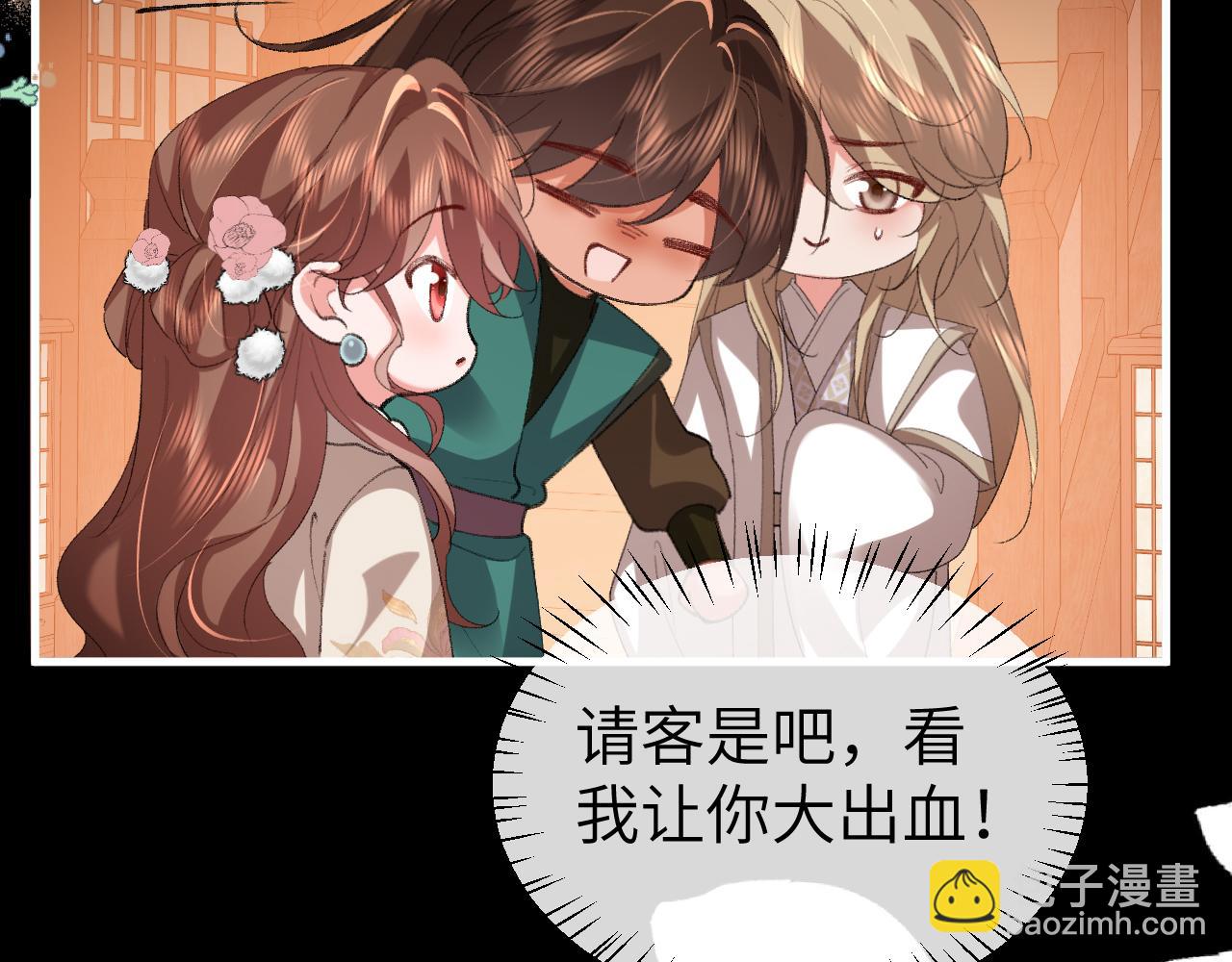 🍝炮灰闺女的生存方式 第361话 罗刹阁主 第29页