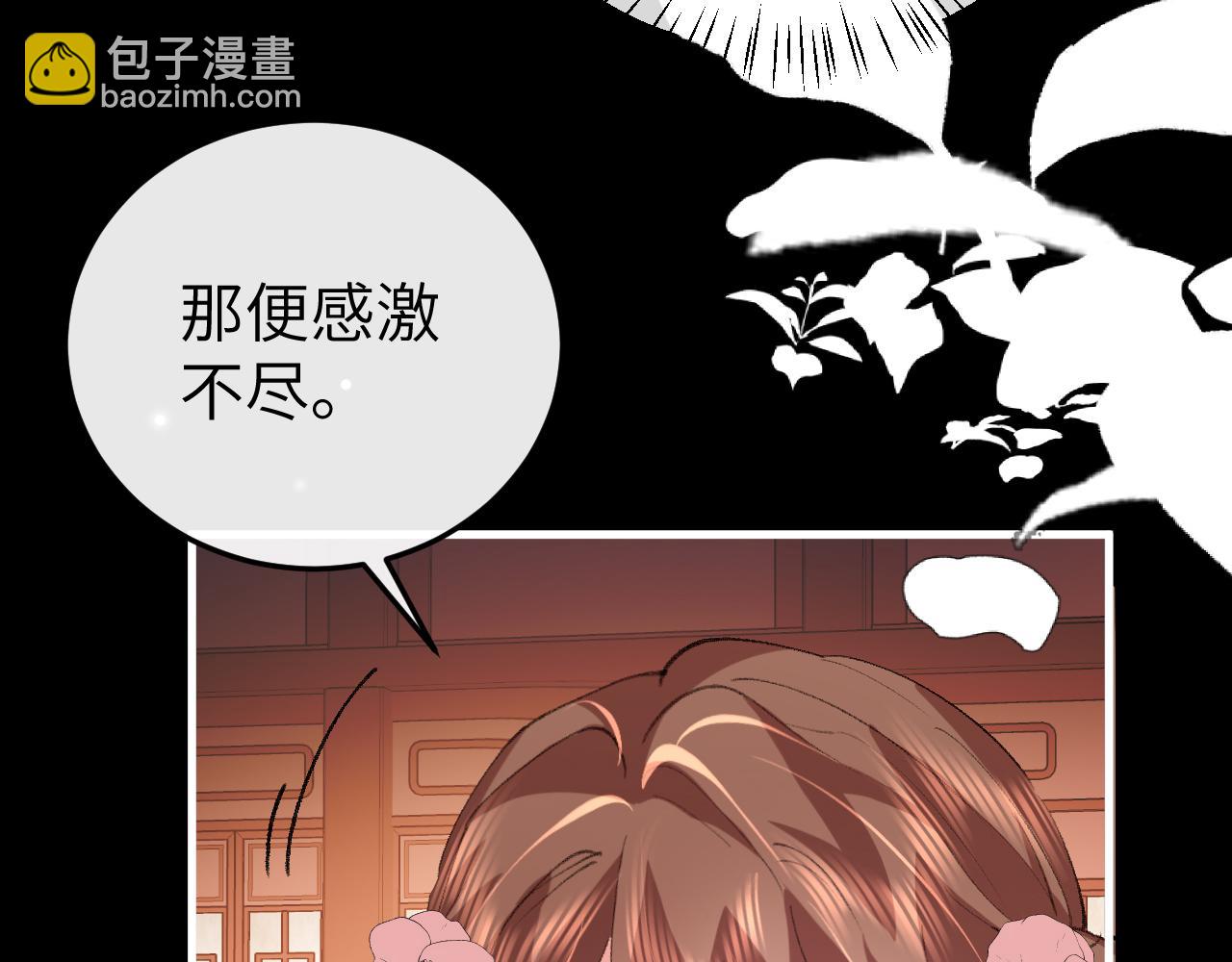 🍝炮灰闺女的生存方式 第361话 罗刹阁主 第30页
