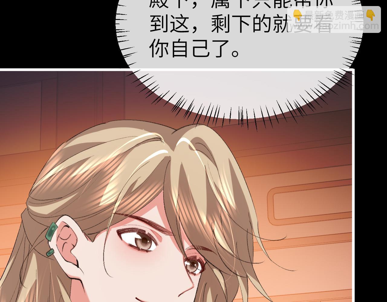 🍝炮灰闺女的生存方式 第361话 罗刹阁主 第34页