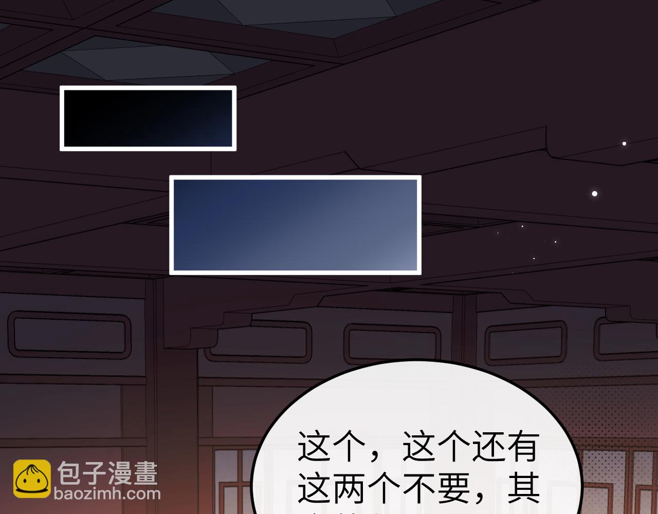 🍝炮灰闺女的生存方式 第361话 罗刹阁主 第37页