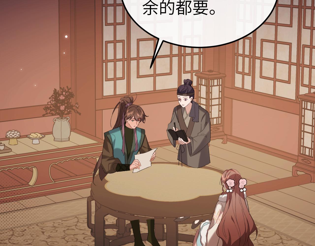 🍝炮灰闺女的生存方式 第361话 罗刹阁主 第38页