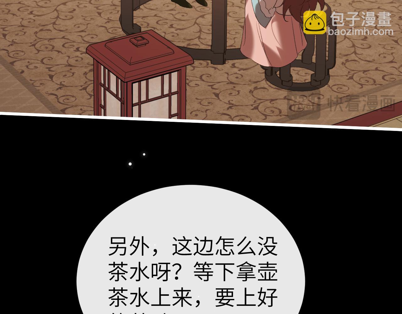 🍝炮灰闺女的生存方式 第361话 罗刹阁主 第39页