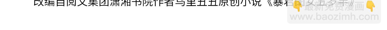 🍝炮灰闺女的生存方式 第361话 罗刹阁主 第4页