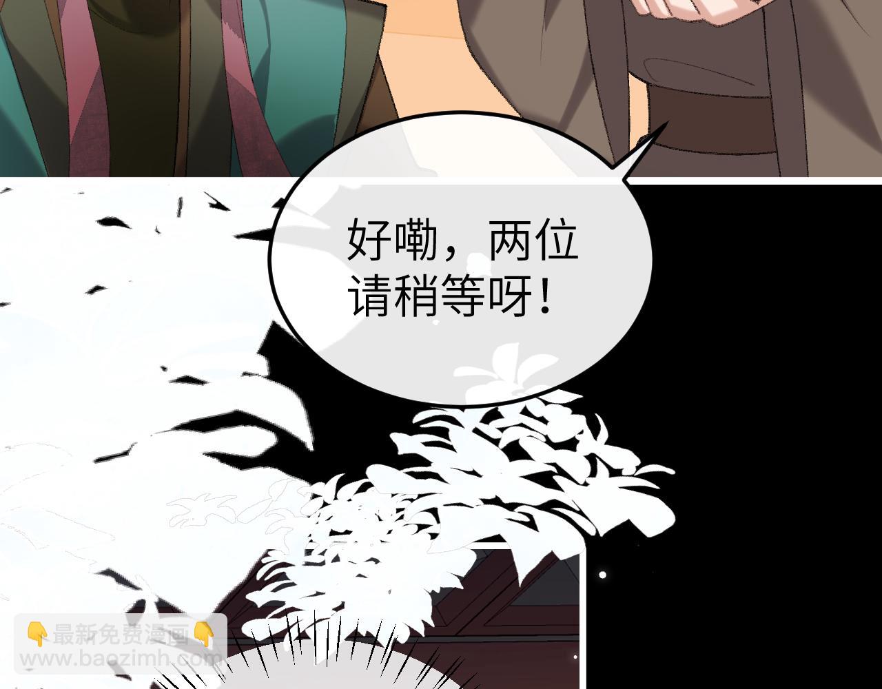 🍝炮灰闺女的生存方式 第361话 罗刹阁主 第41页