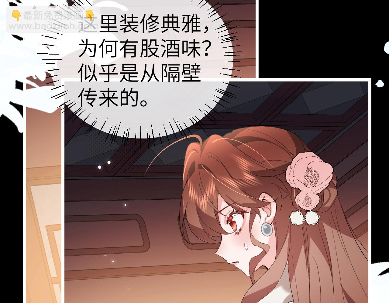 🍝炮灰闺女的生存方式 第361话 罗刹阁主 第42页