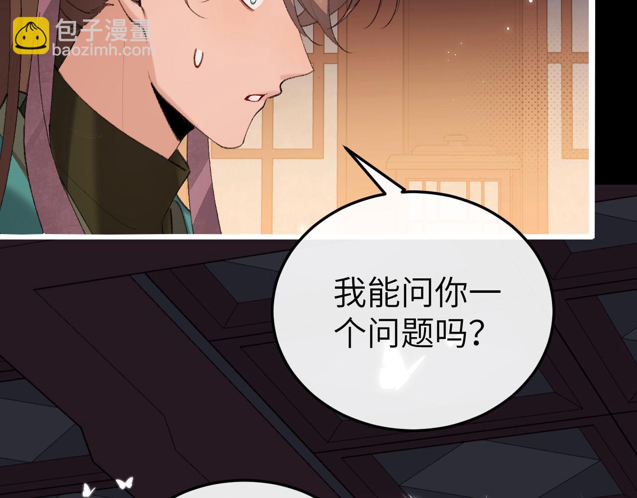 🍝炮灰闺女的生存方式 第361话 罗刹阁主 第45页