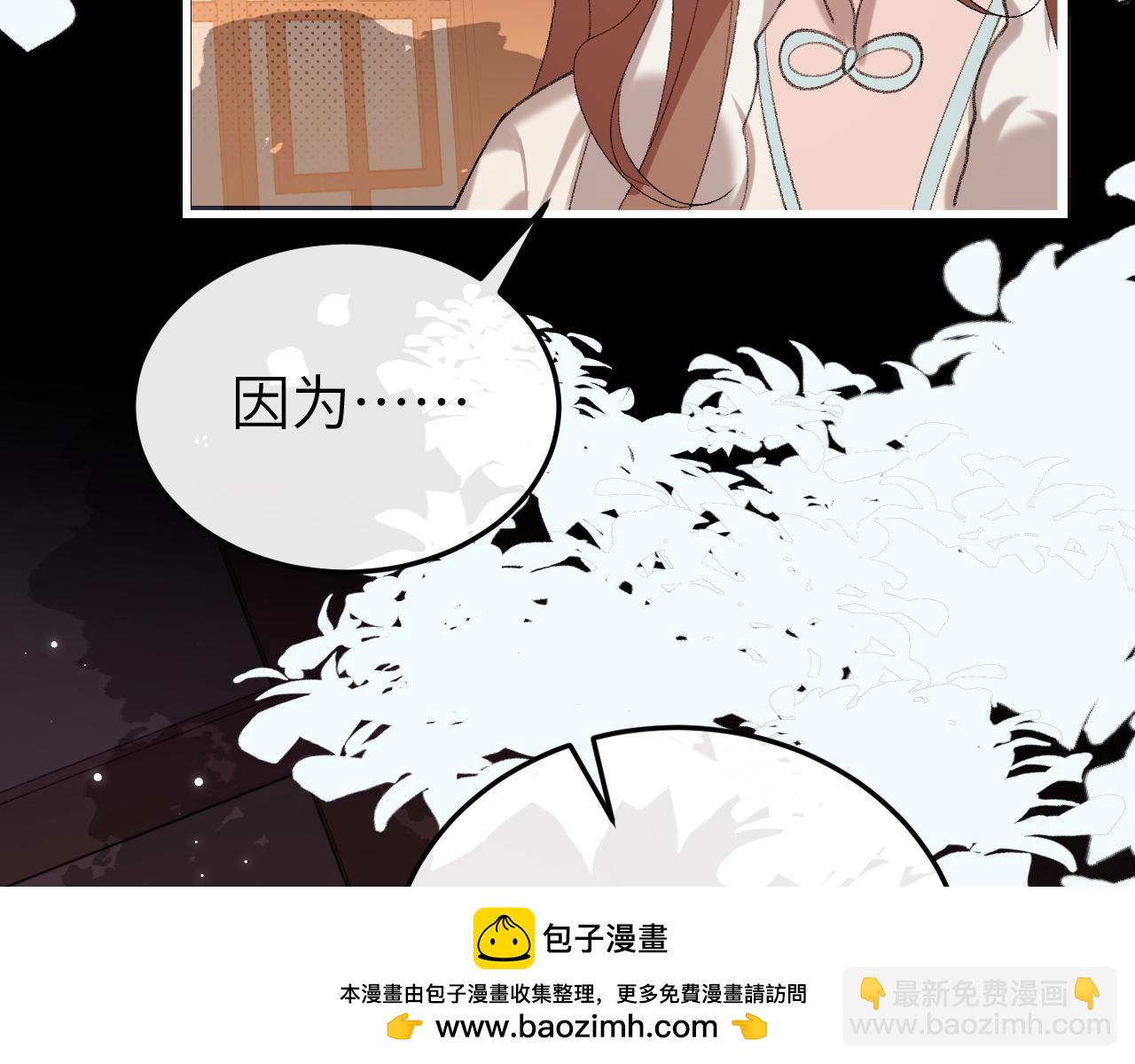 🍝炮灰闺女的生存方式 第361话 罗刹阁主 第50页