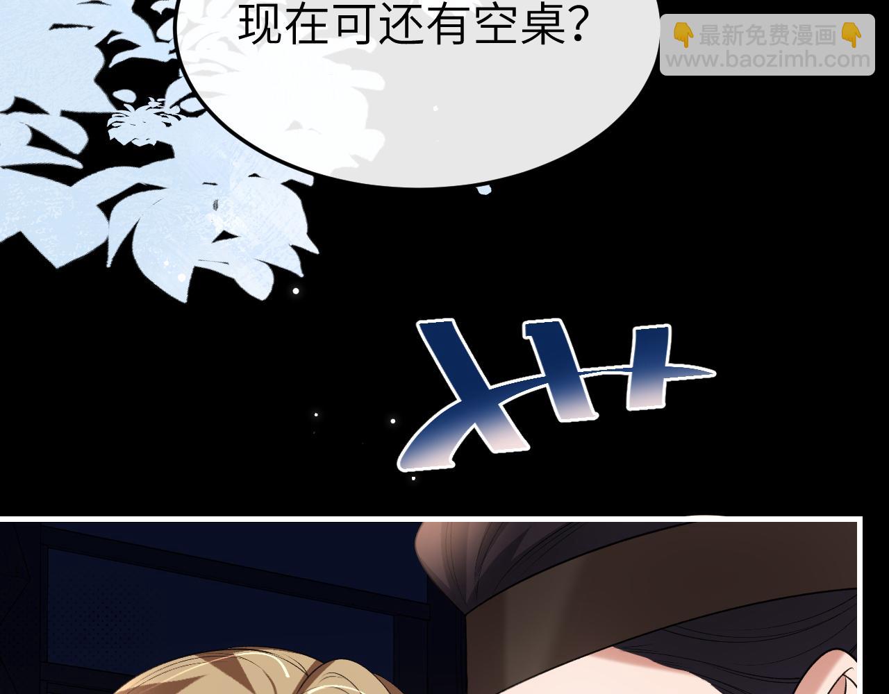 🍝炮灰闺女的生存方式 第361话 罗刹阁主 第7页