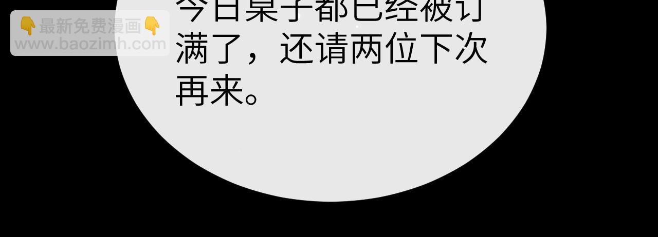 🍝炮灰闺女的生存方式 第361话 罗刹阁主 第9页
