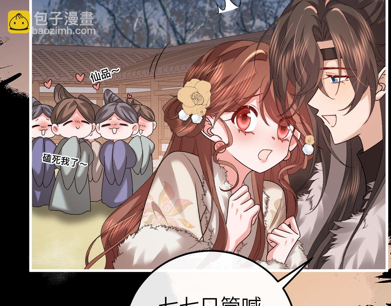 🍝炮灰闺女的生存方式 第367话 西冥太子 第14页