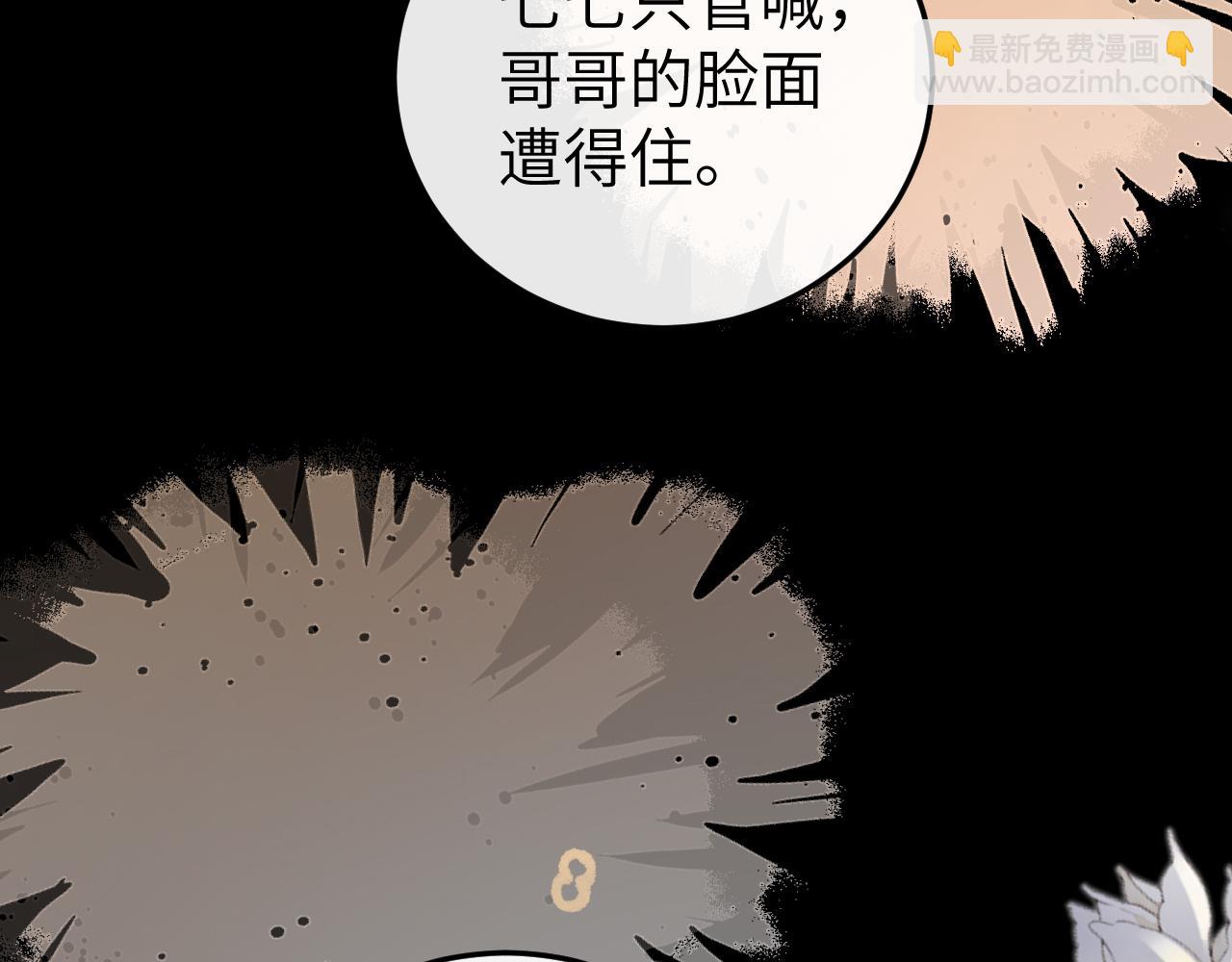 🍝炮灰闺女的生存方式 第367话 西冥太子 第15页