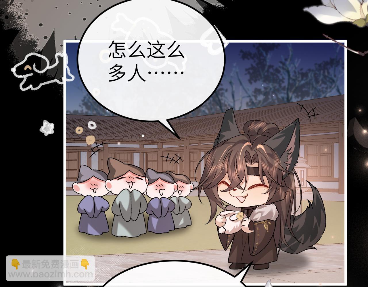 🍝炮灰闺女的生存方式 第367话 西冥太子 第16页