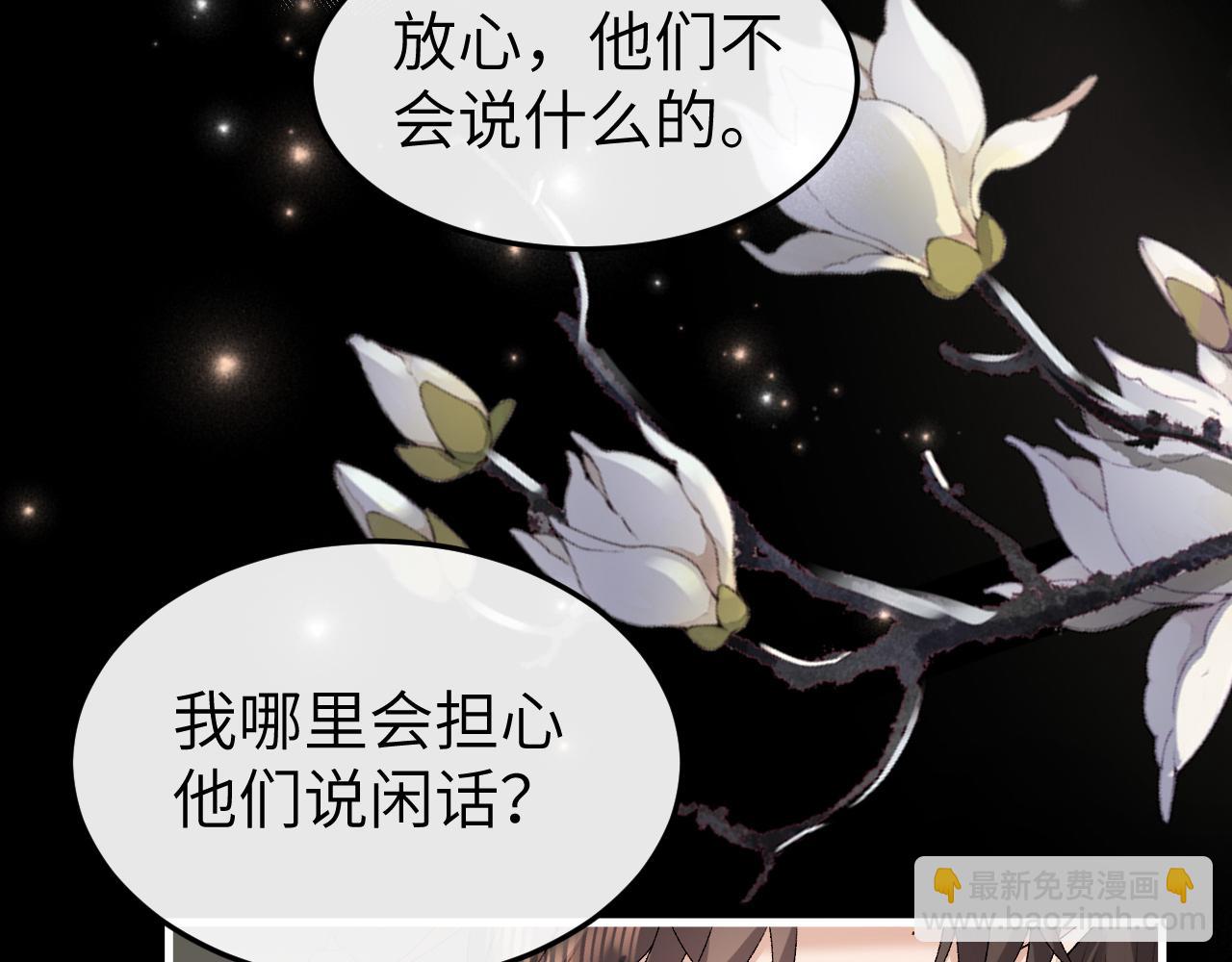 🍝炮灰闺女的生存方式 第367话 西冥太子 第17页