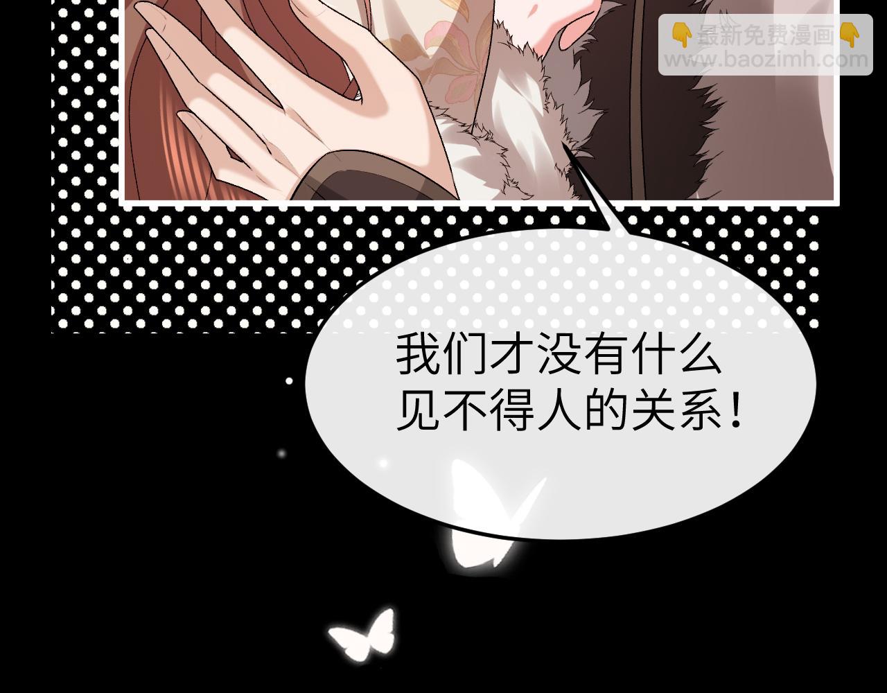 🍝炮灰闺女的生存方式 第367话 西冥太子 第19页