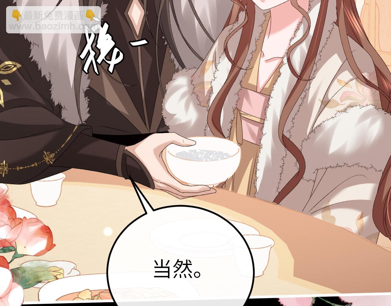 🍝炮灰闺女的生存方式 第367话 西冥太子 第28页