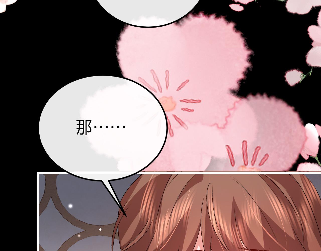 🍝炮灰闺女的生存方式 第367话 西冥太子 第29页