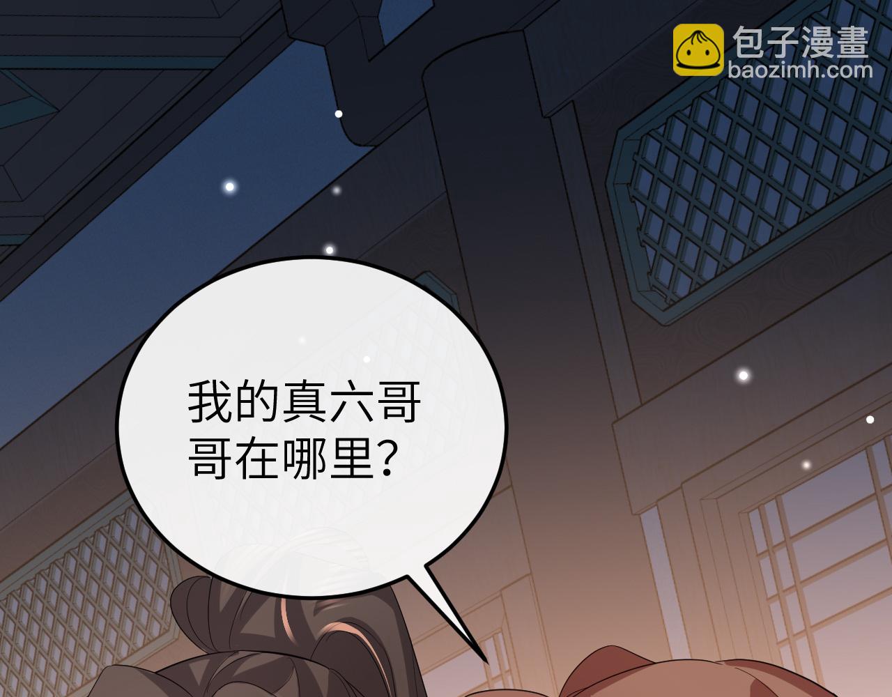 🍝炮灰闺女的生存方式 第367话 西冥太子 第31页