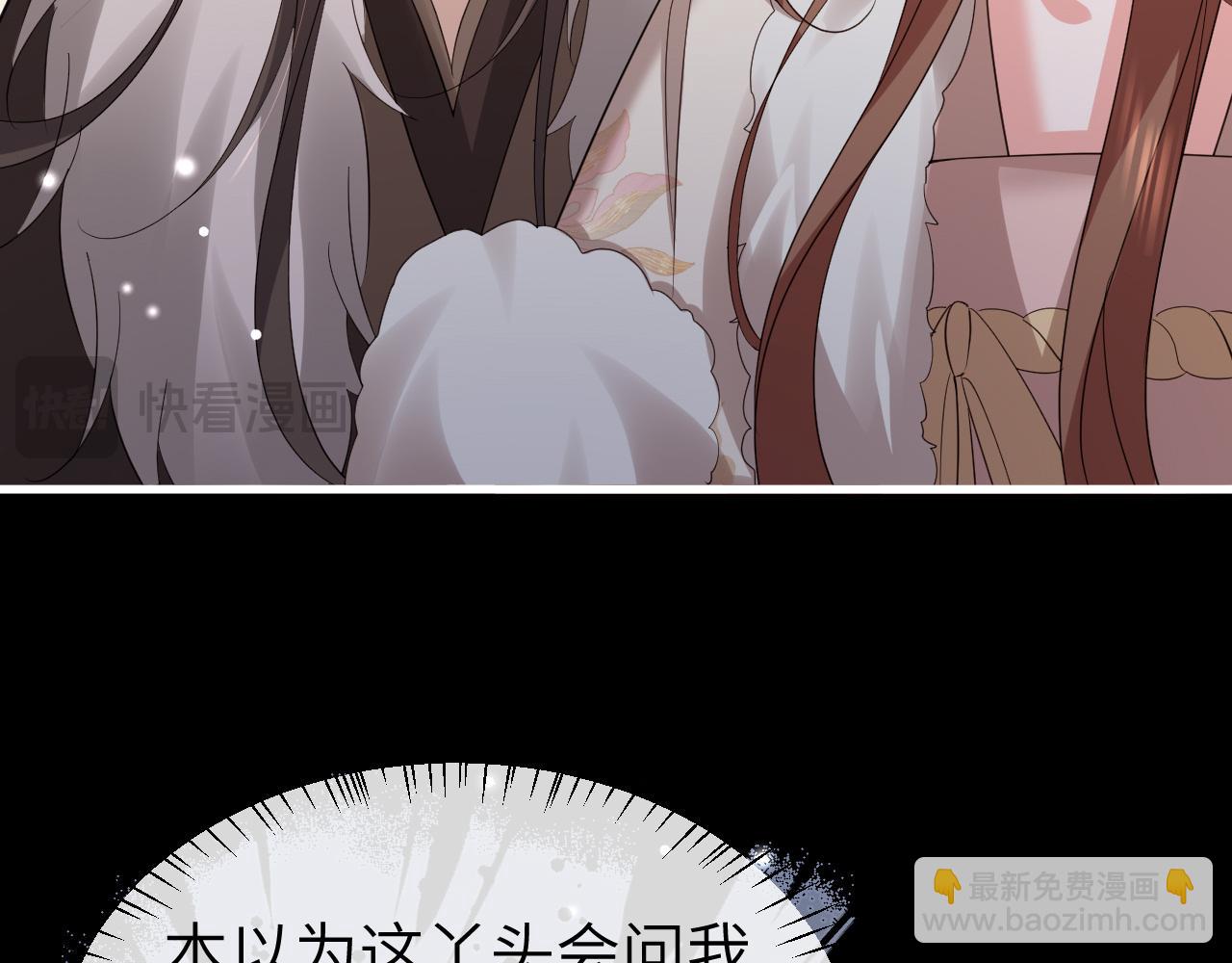 🍝炮灰闺女的生存方式 第367话 西冥太子 第33页