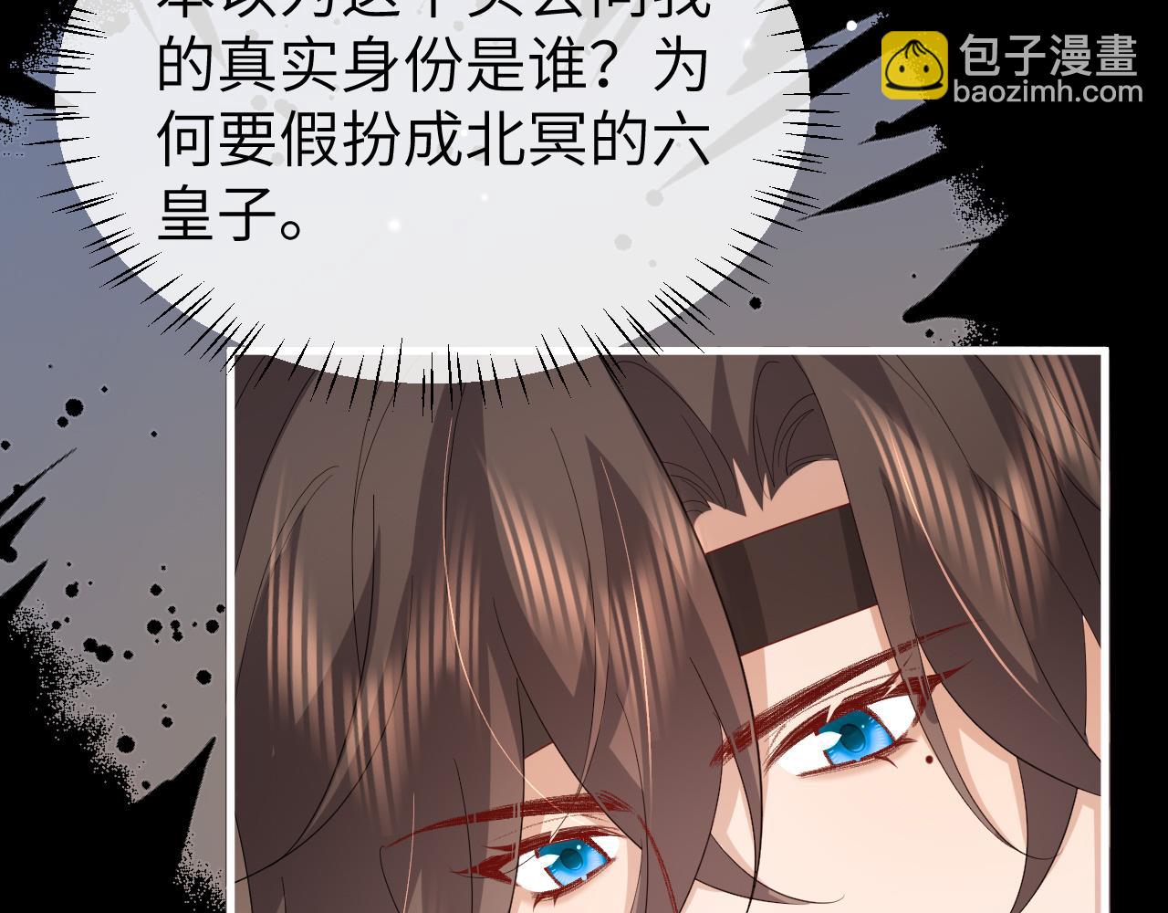 🍝炮灰闺女的生存方式 第367话 西冥太子 第34页