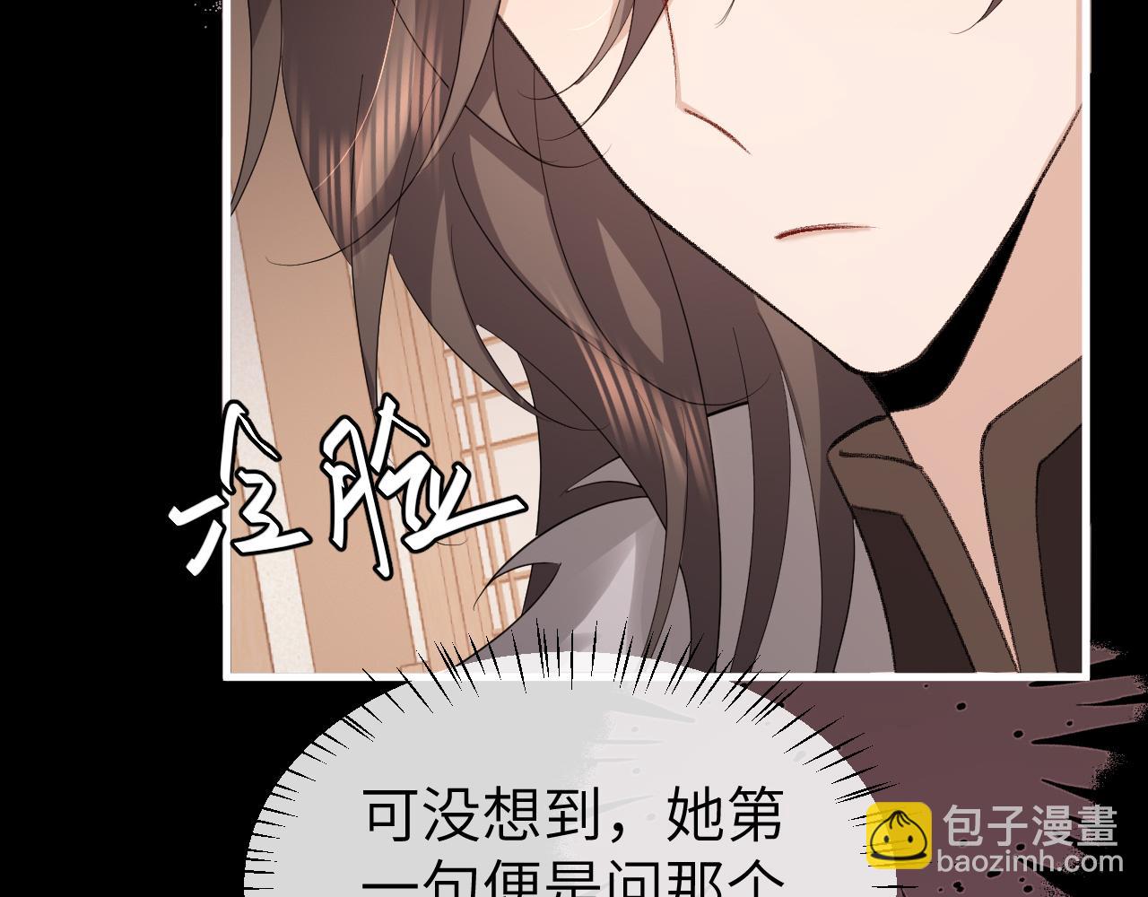 🍝炮灰闺女的生存方式 第367话 西冥太子 第35页