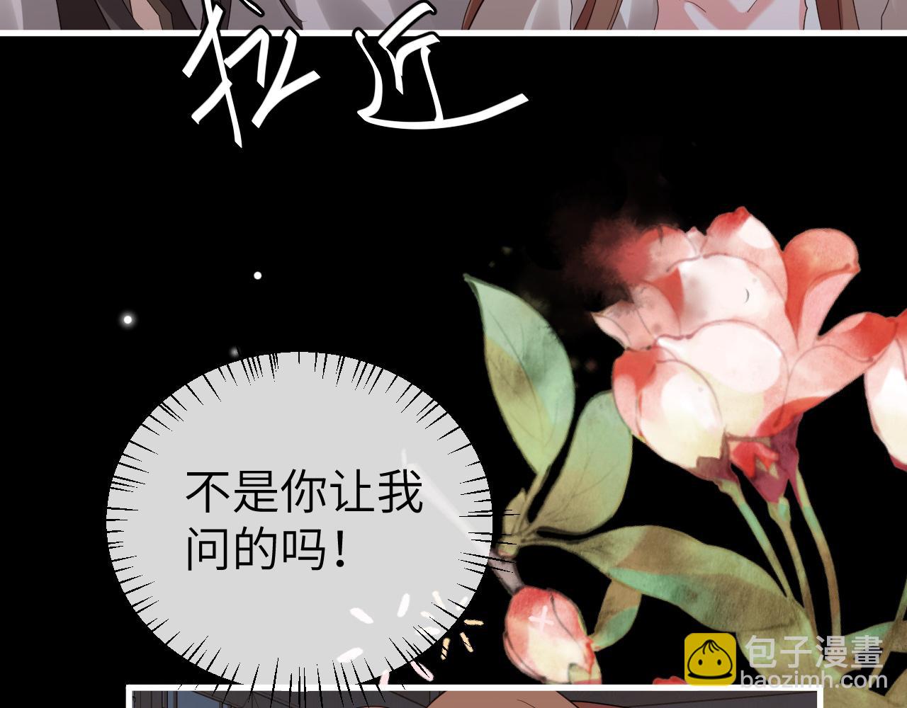 🍝炮灰闺女的生存方式 第367话 西冥太子 第38页