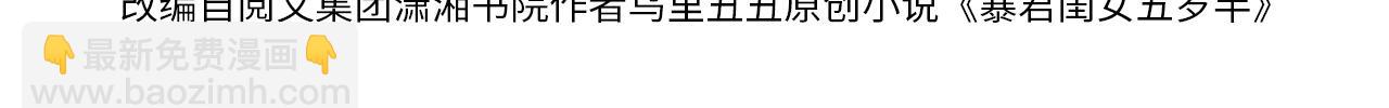 🍝炮灰闺女的生存方式 第367话 西冥太子 第4页