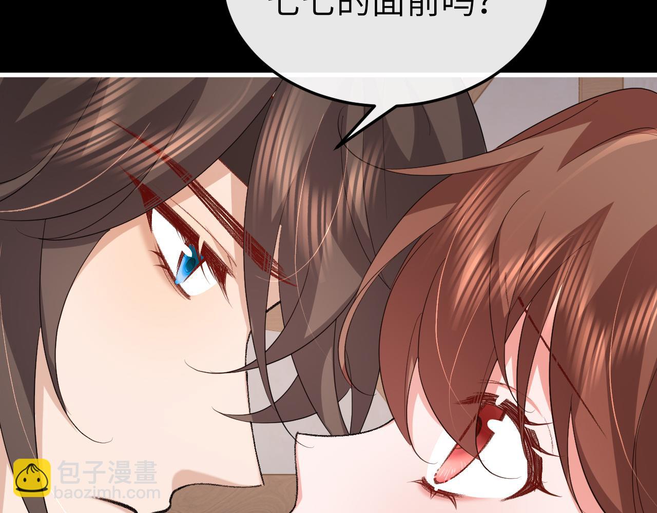 🍝炮灰闺女的生存方式 第367话 西冥太子 第41页