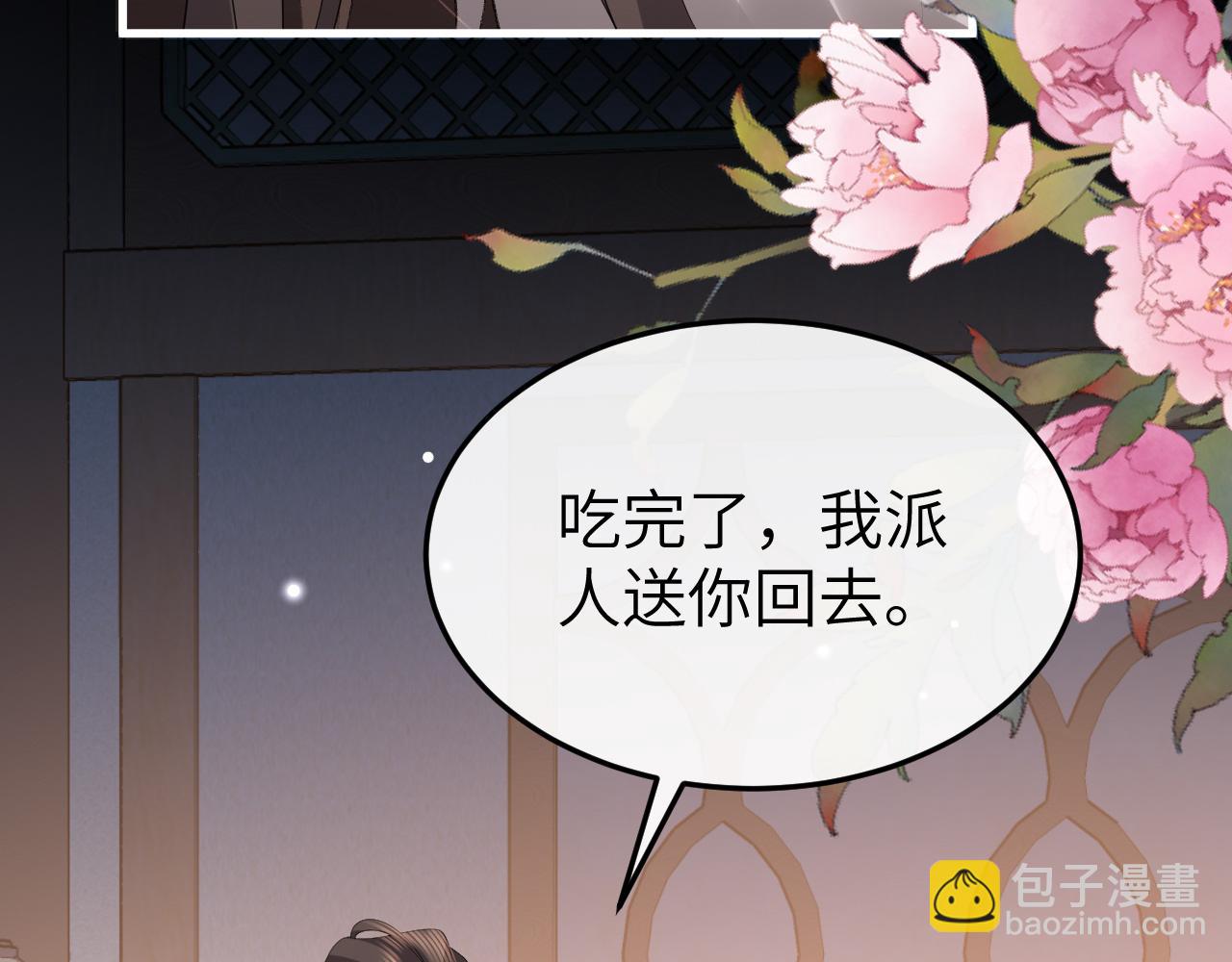 🍝炮灰闺女的生存方式 第367话 西冥太子 第46页