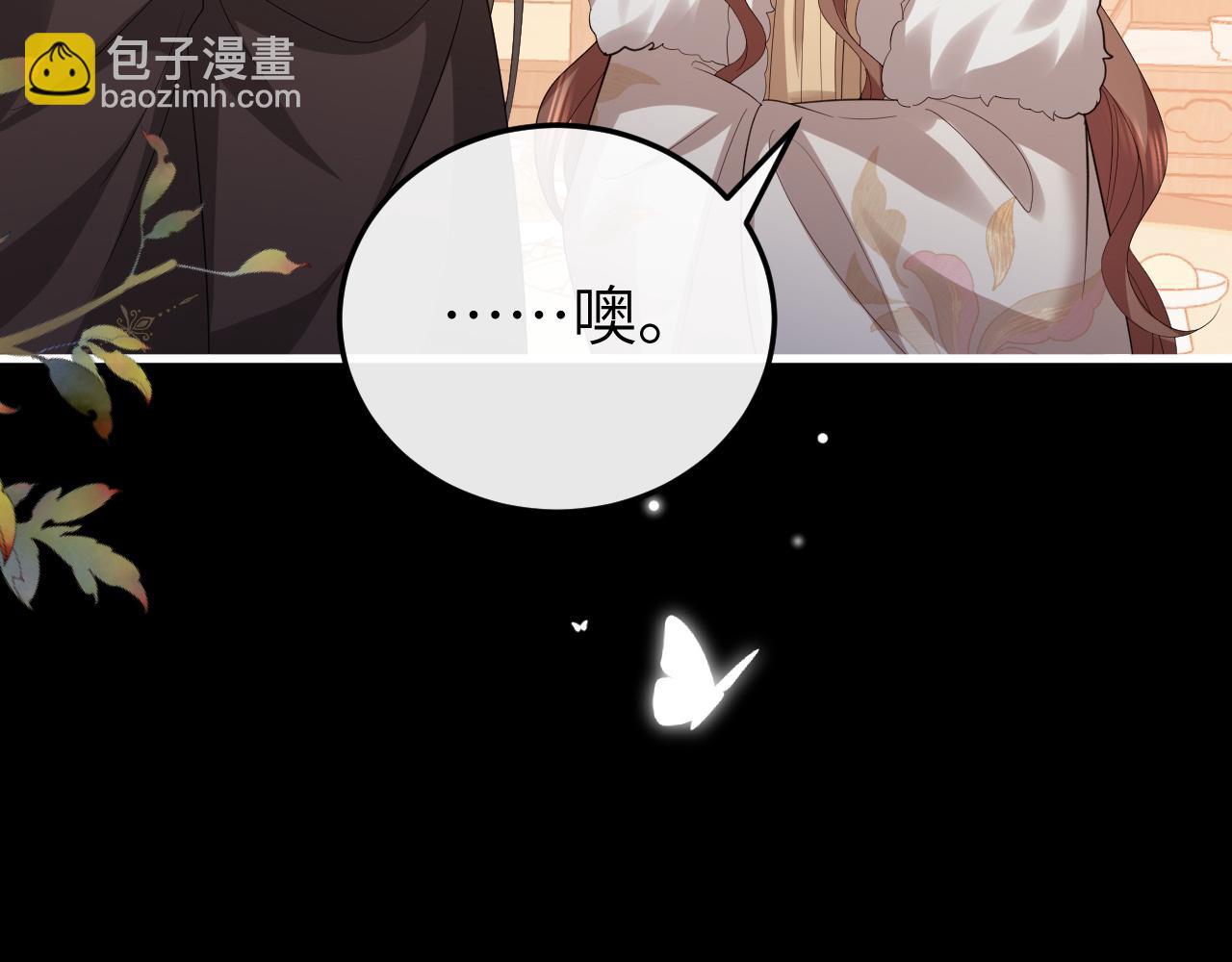 🍝炮灰闺女的生存方式 第367话 西冥太子 第48页