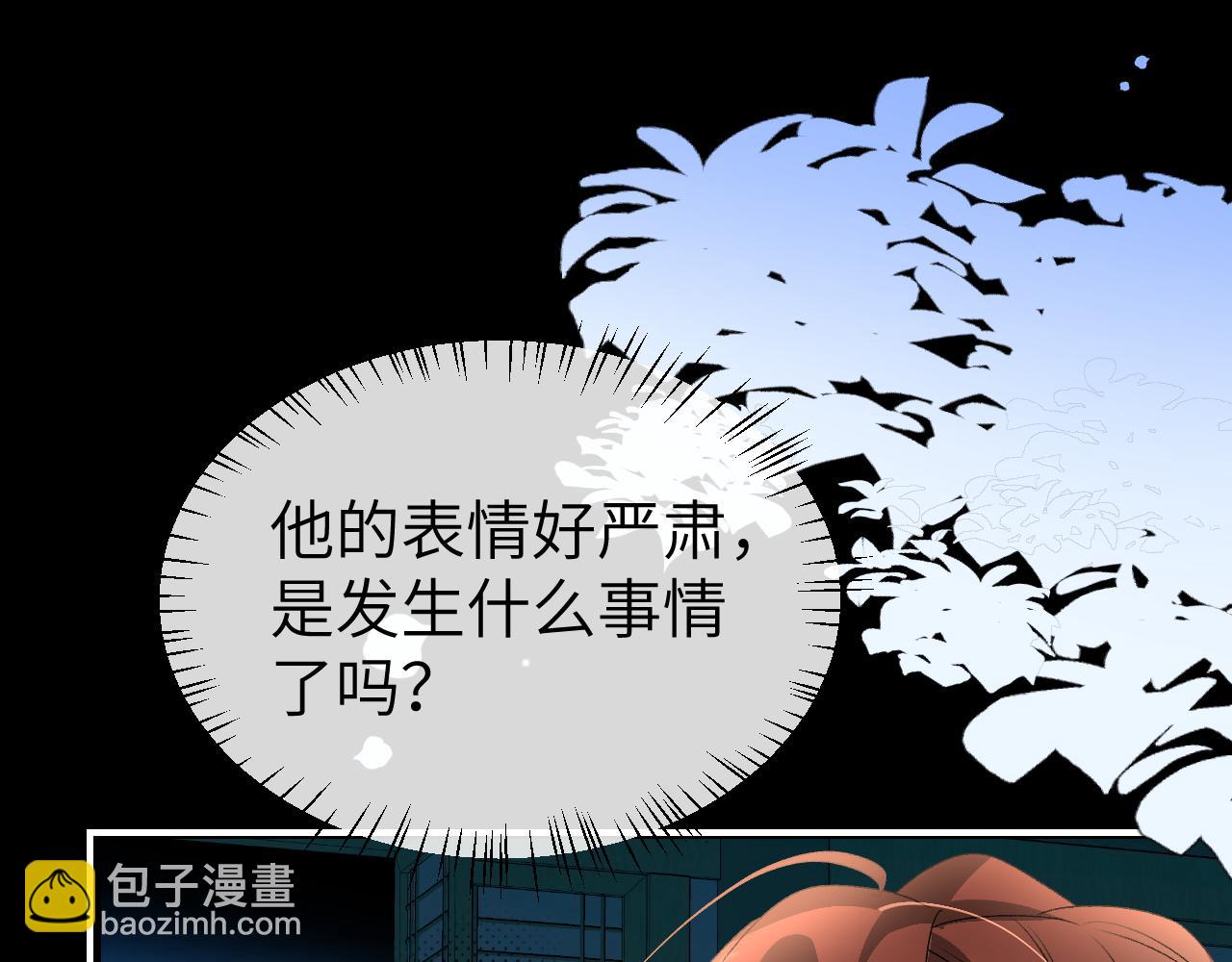 🍝炮灰闺女的生存方式 第367话 西冥太子 第49页