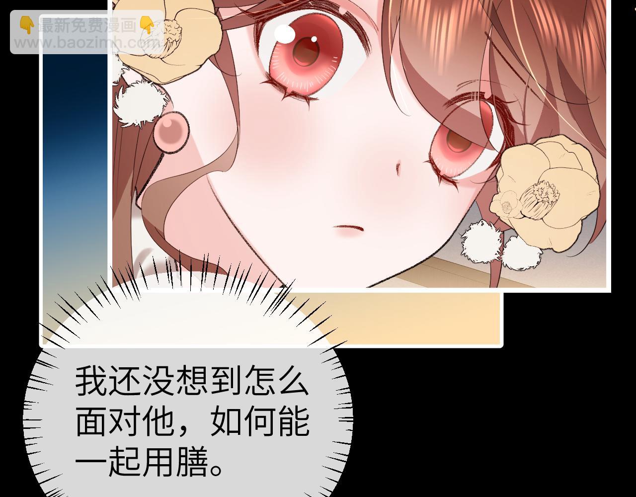 🍝炮灰闺女的生存方式 第367话 西冥太子 第7页
