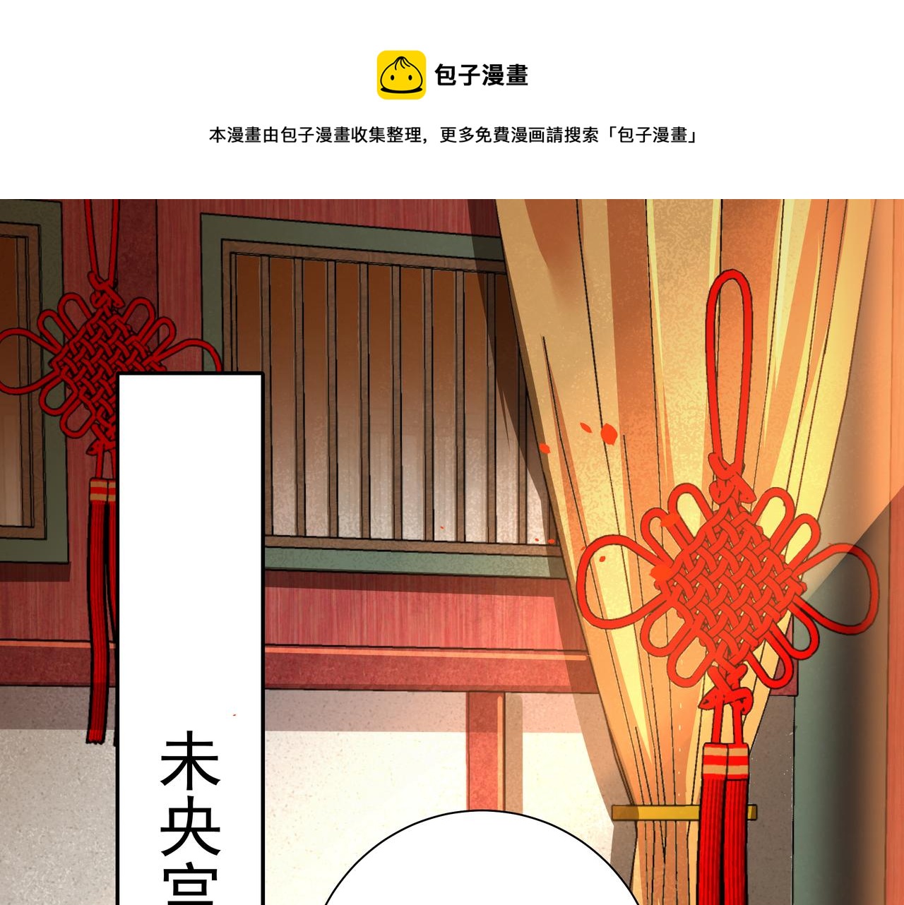 🍝炮灰闺女的生存方式 新年小番外 第1页