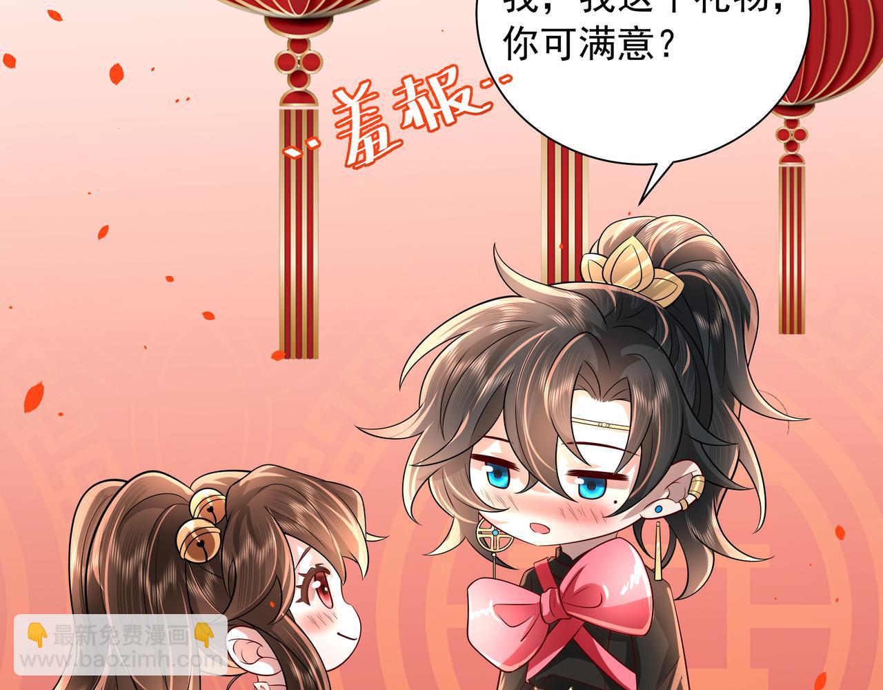🍝炮灰闺女的生存方式 新年小番外 第10页