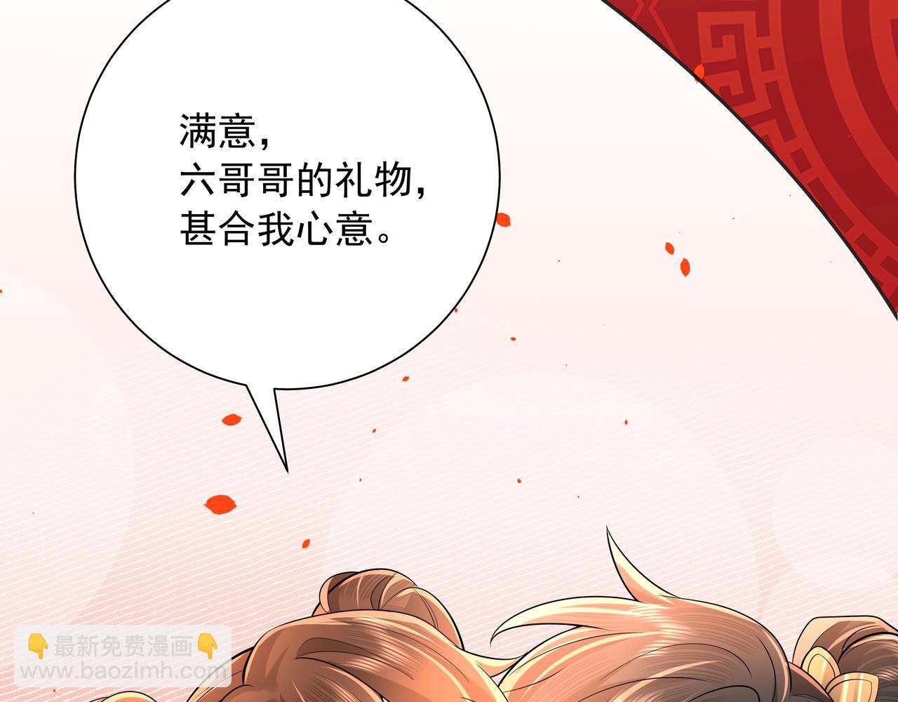 🍝炮灰闺女的生存方式 新年小番外 第12页