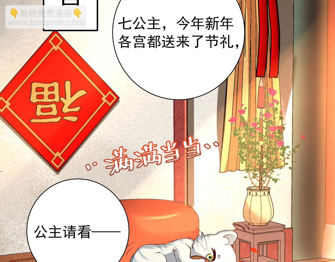🍝炮灰闺女的生存方式 新年小番外 第2页