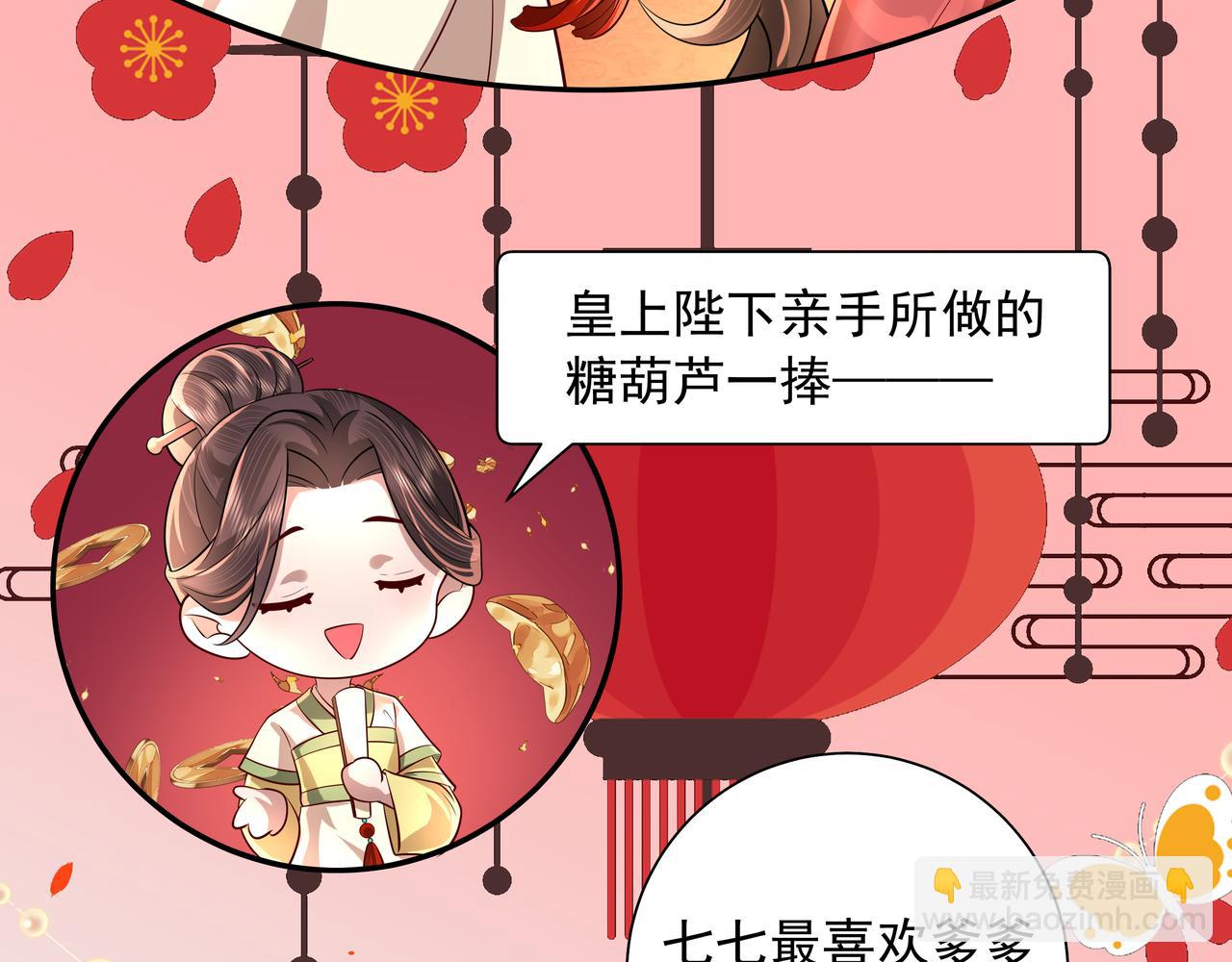 🍝炮灰闺女的生存方式 新年小番外 第4页