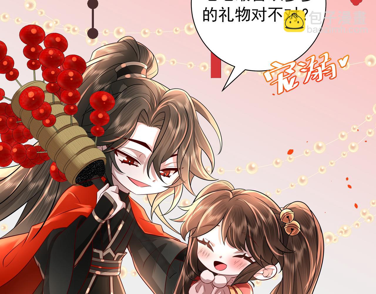🍝炮灰闺女的生存方式 新年小番外 第5页